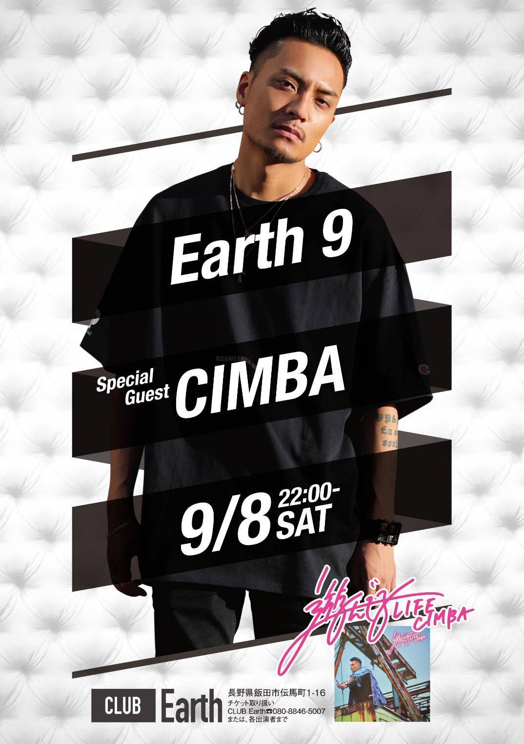 9 8 土 Earth9 長野県飯田earth Cimba Familia