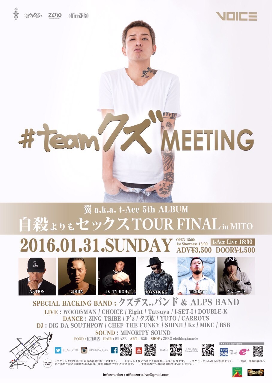 1/31「#teamクズ MEETING ~翼 a.k.a.t-Ace 5th ALBUM 自殺よりも