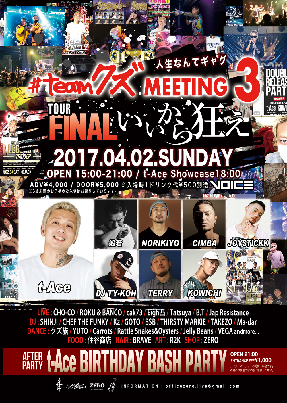 4 2 Teamクズ Meeting 3 Tour Final いいから狂え 出演決定